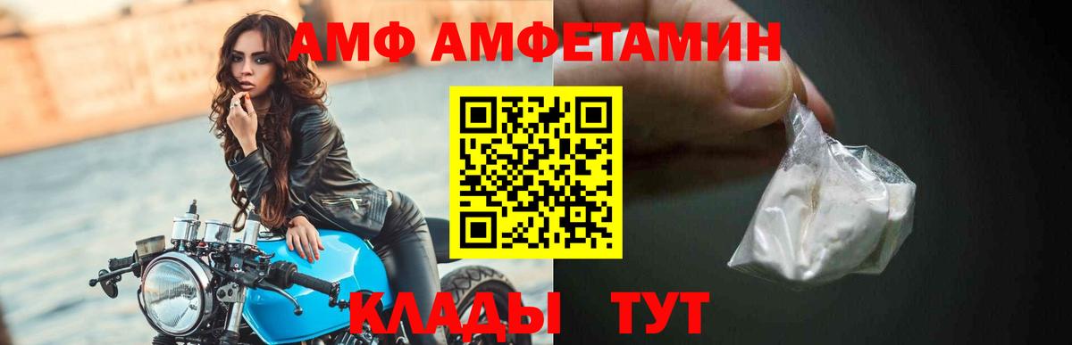 Амфетамин VHQ Торжок