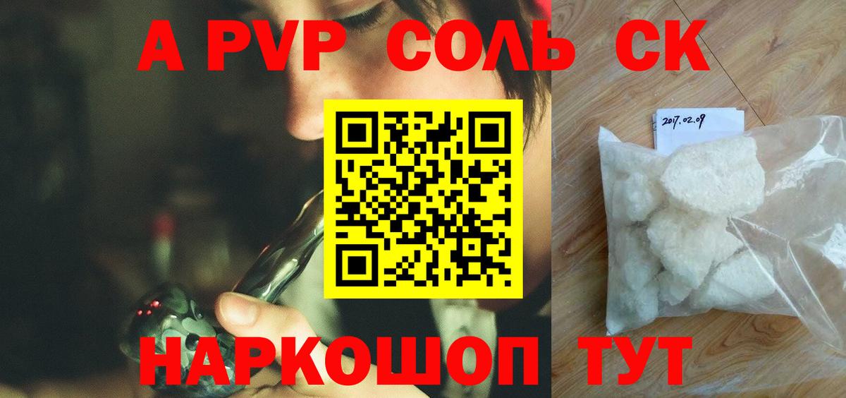 A-PVP VHQ  Альфа ПВП кристаллы  Торжок  Alpha PVP  Alfa_PVP VHQ 