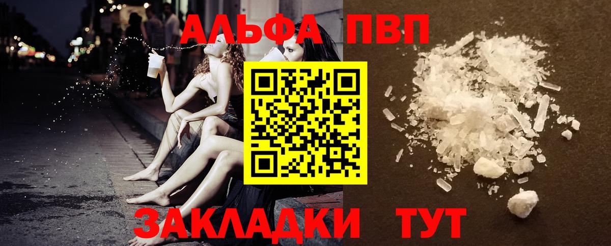 Alfa_PVP СК  Альфа ПВП Соль  Торжок  Вход с VPN 