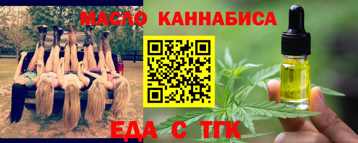 Canna-Cookies конопля  Вход с VPN  Торжок 