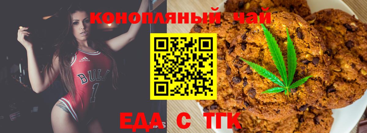 Cannafood конопля  Торжок 