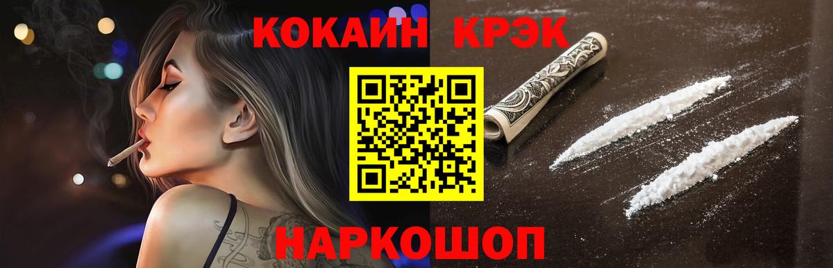 купить  цена  Торжок  Кокаин Fish Scale 