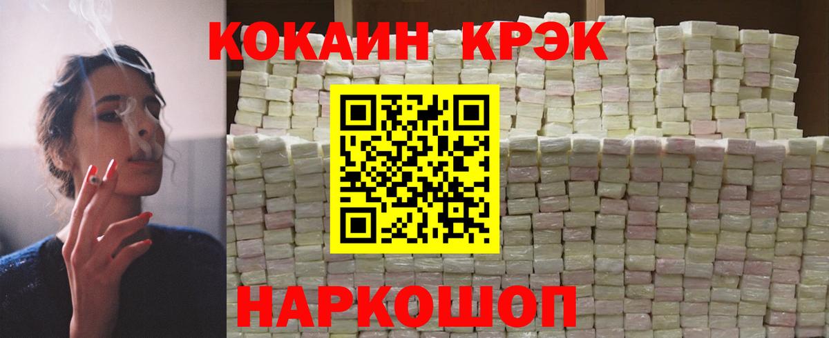Кокаин Columbia Торжок