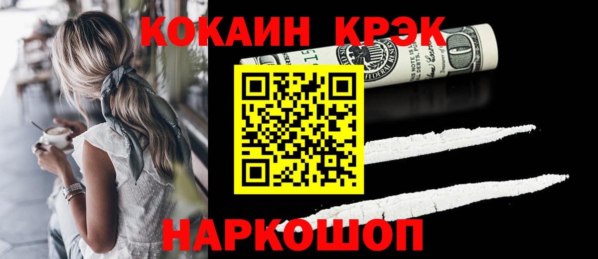 КОКАИН Columbia  Cocaine 99%  Cocaine  Торжок  Вход с VPN 