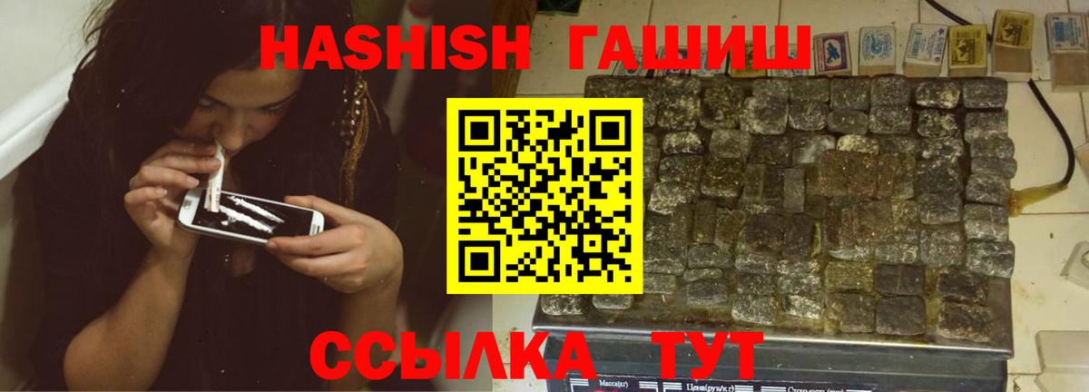 Гашиш гашик  ГАШИШ индика сатива  Торжок 