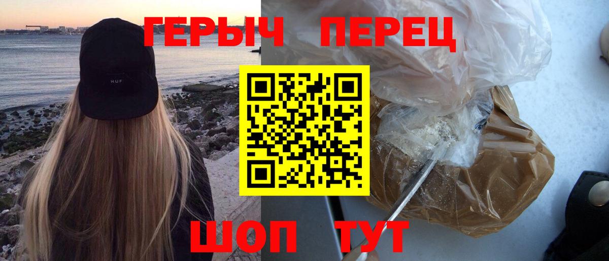 Героин белый  Героин  Торжок  Вход с VPN 