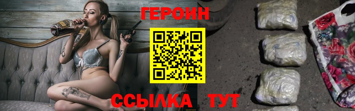 Героин  Торжок  ГЕРОИН гречка 