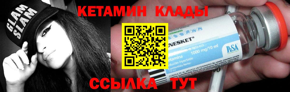 Кетамин ketamine  Вход с VPN  Торжок    рабочий сайт  КЕТАМИН VHQ 