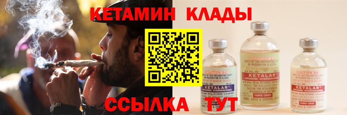 КЕТАМИН ketamine  Торжок  Кетамин ketamine 