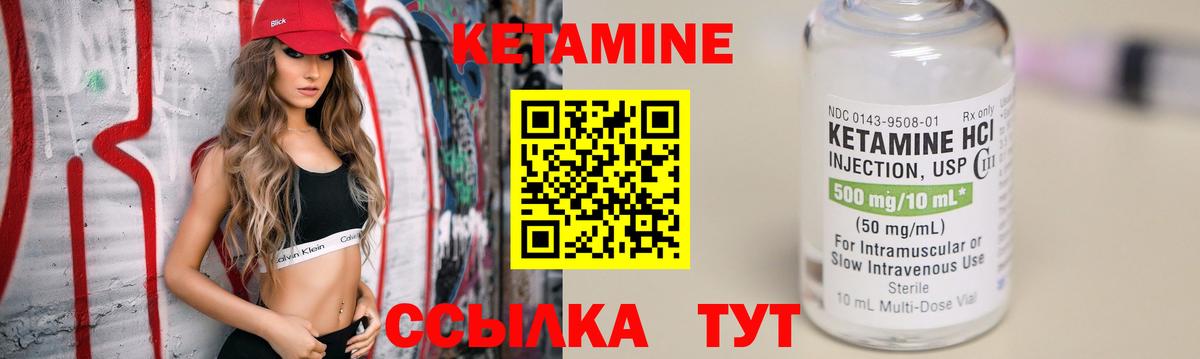 КЕТАМИН VHQ Торжок