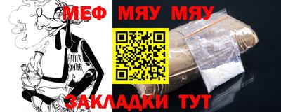 мефедрон мука Пыть-Ях