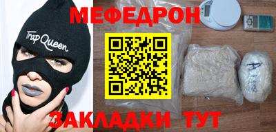 мефедрон мука Пыть-Ях