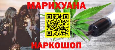 марихуана Пушкино