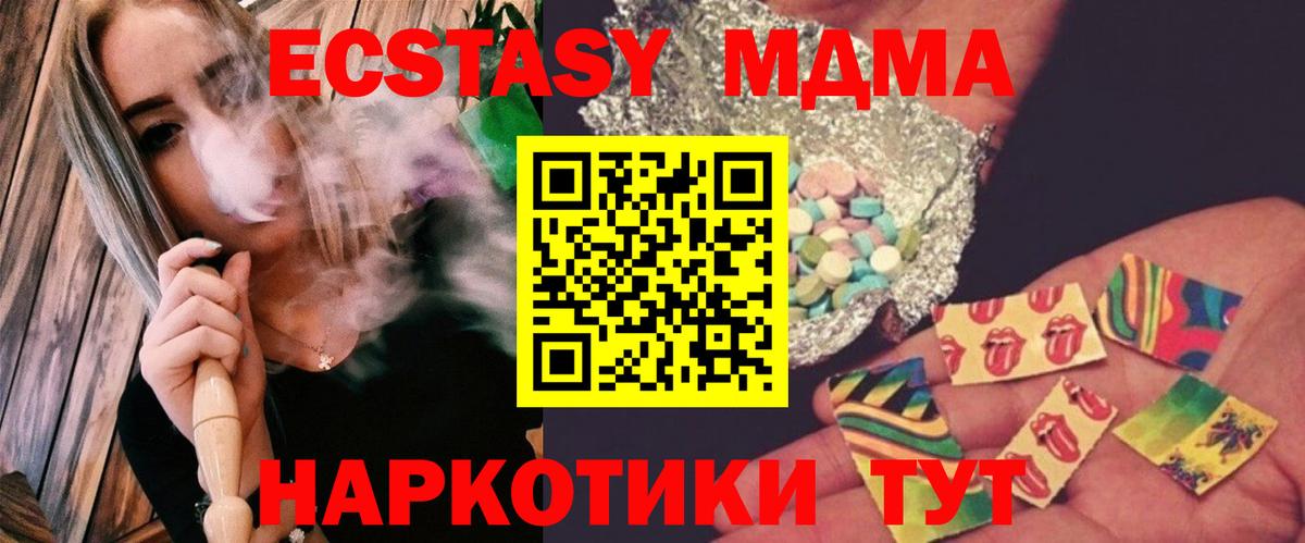 МДМА  Торжок  MDMA кристаллы 