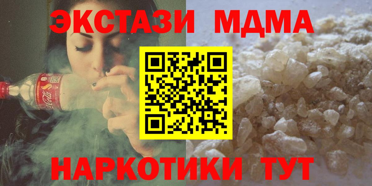 МДМА  MDMA кристаллы  Вход с VPN  Торжок 