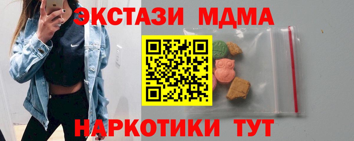 MDMA молли Торжок