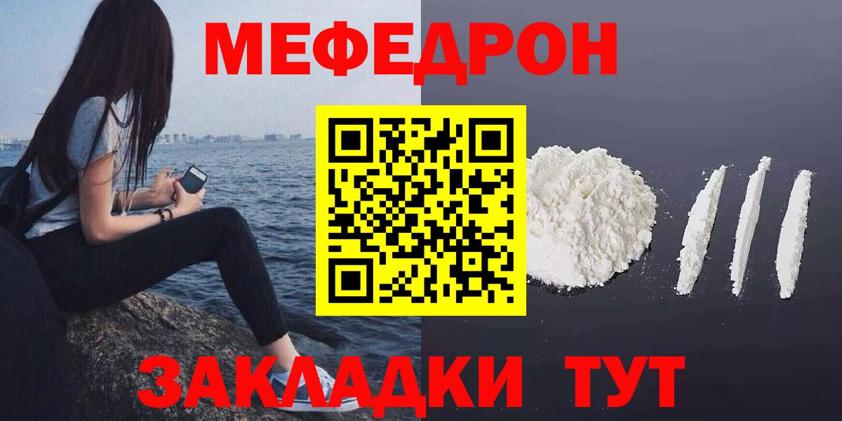 МЯУ-МЯУ  Меф  Меф мука  omg сайт  Мефедрон mephedrone  Торжок 