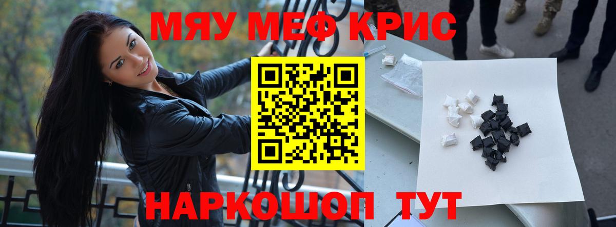 Мефедрон Торжок