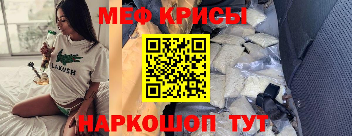 МЕФ  МЕФ mephedrone  МЯУ-МЯУ  Торжок  Вход с VPN  МЕФ mephedrone 