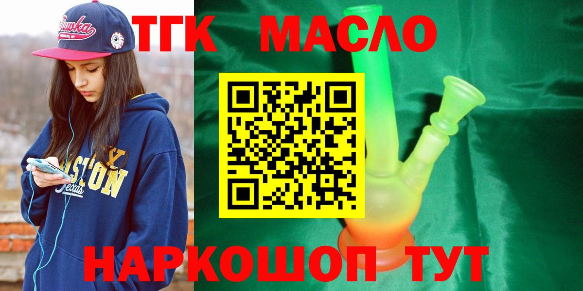 ТГК жижа Торжок