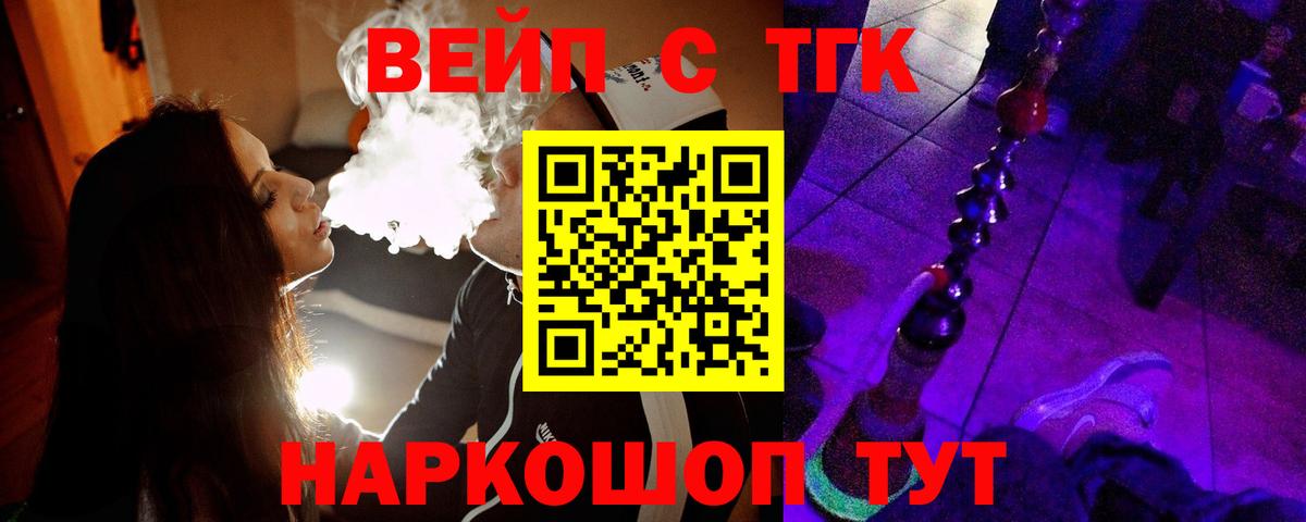 Дистиллят ТГК Wax  ТГК THC oil  кракен ONION  Торжок 