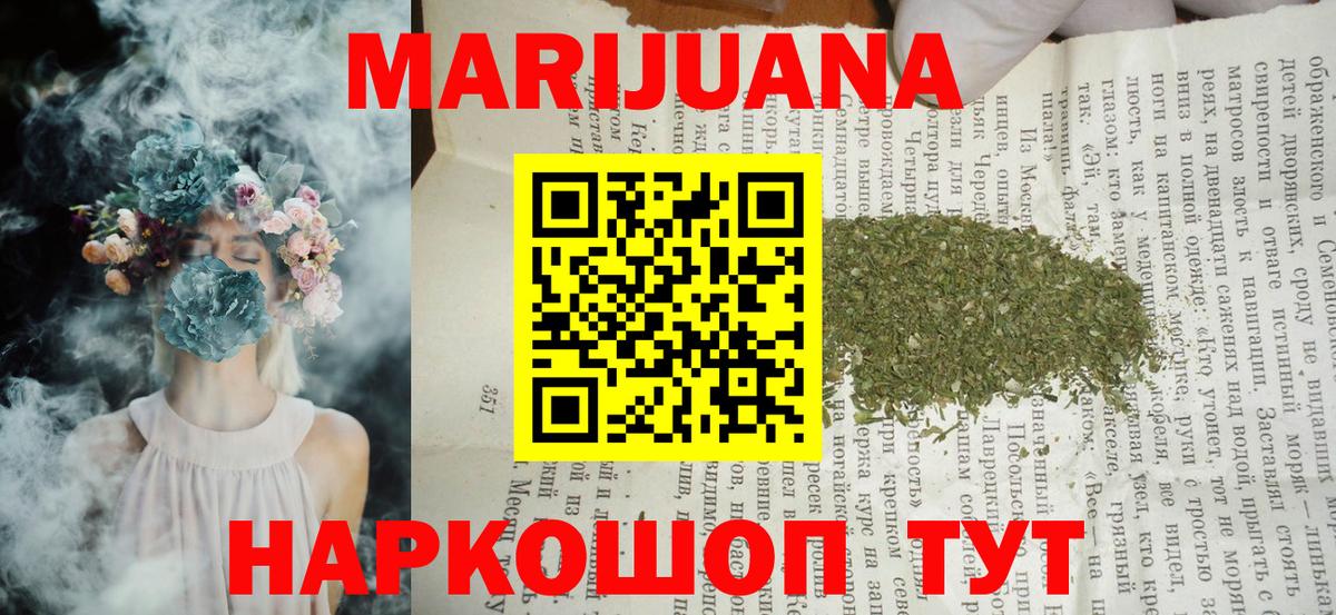 МАРИХУАНА VHQ  Торжок  Марихуана LSD WEED 