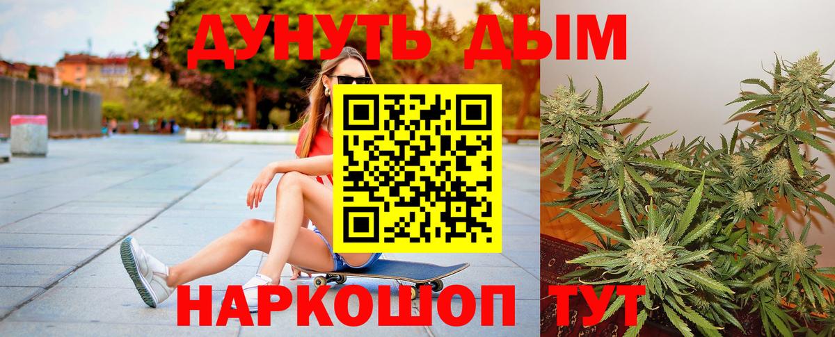 Канабис гибрид Торжок